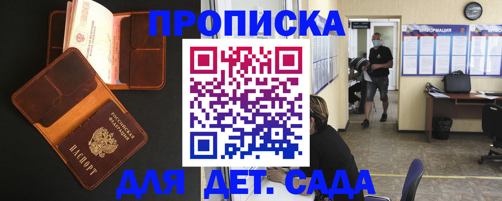 регистрация для школы в Чкаловске